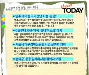 [Check! TODAY] 5월 31일 오늘의 대구경북