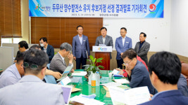 합천 두무산 양수발전소 유치 후보지 결정…묘산면 산제리·묘산면 반포리 일원