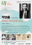 기장서 현충일 맞아 박영출 독립운동가 참배