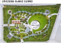 양천 신트리공원에 실내놀이터 조성
