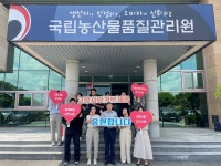 국립농산물품질관리원 강진사무소, 고향사랑기부금 기탁