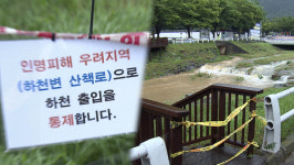 경남 시군별 하천변·도로 통제 현황(14일 오전 7시 기준)