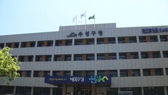 대구 수성구, '자매결연 예천군' 수해 복구 지원