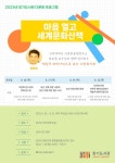 장기도서관, 8월10~31일 다문화 프로그램 운영