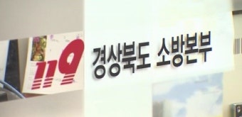 경북에서도 국제 우편물 의심신고 잇따라