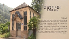 옛 밀양역파출소 흉물로 방치…보존 관리 절실