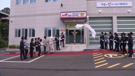 영천 소방서 청통 119지역대 개소