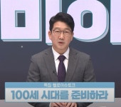 [윤터뷰]인생 3막 설계는 지금부터
