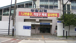 망월사역 북부역사 3년 존치 논의 중, 상인들 일단 수용