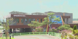 홍성군 홍북읍 행정복지센터 신청사 업무 개시