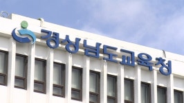 거제 장평고 신설 확정…2027년 개교 목표