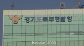 의정부역 기대하라 살인 예고글 올린 20대 남성 검거