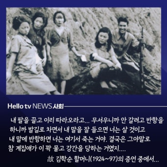 [카드뉴스] 일본군 '위안부' 피해자 기림의 날을 아시나요?