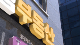 경남도, 전세사기 의심 공인중개사 특별 점검…202건 적발