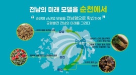 순천 승주 소멸 위기…산단 조성으로 돌파구 모색