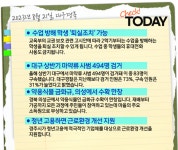 [Check! Today] 8월 21일 오늘의 대구경북
