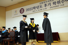강릉원주대, 2022학년도 후기 학위수여식 개최