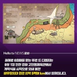 [카드뉴스] 뚜르 드 디엠지 2023 다음 달 1일 개막