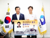개그맨 김대희 부산 중구 홍보대사 위촉