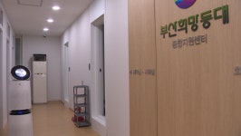 노숙인의 등대…응급잠자리