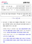 국회대로 지하화 공사 붕괴 우려?…시 가장 적합한 공법