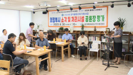 의정부 소각장 공론장 후 한 달, 시민사회 평가는?