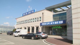 영월군, 전국 최초 스마트 농산물산지유통센터 구축