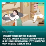 [카드뉴스] 니가 참 궁금해! 음식탐구생활 : 안동찜닭