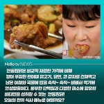 [카드뉴스] 니가 참 궁금해! 음식탐구생활 : 안동찜닭