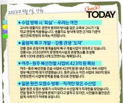 [Check! Today] 9월 1일 오늘의 강원