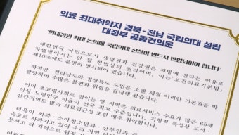 경북-전남 