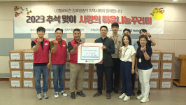 김포시장애인복지관·LG헬로비전, 추석 맞아 사랑의 마음 나눔 꾸러미 전달