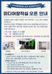 부천한울빛도서관, 미디어창작실 조성…다음 달 무료 개방