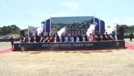 부산 이차 전지 생산 메카로…금양이 멱살잡고 이끈다