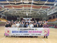 당진시, 2023 충청남도 체육대회 배드민턴 종합 우승
