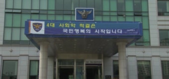 아내가 남편 흉기로 찔러…