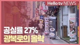 [취재후기] 3년 만에 다시 본 남포동의 활기