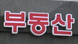 거창군, 부동산 중개업 지도·점검 실시