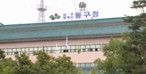 대구 동구, 개발제한구역 주민지원 11억 확보