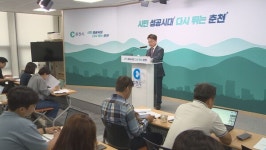 춘천시 장애인 평생교육센터 건립