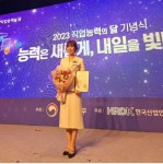 [이슈&피플]  대한민국 명장 전북 출신 서선민씨 영예