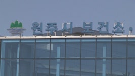 원주시, 희귀질환자 의료비 지원 신청 접수