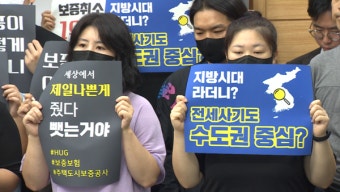 부산 전세 사기 피해자, 