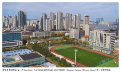 부경대학교, 캠퍼스 전경 실시간 영상 송출