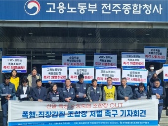 순정축협 노조   
