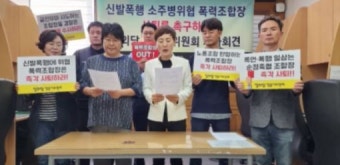 순정축협 노조·정의당   