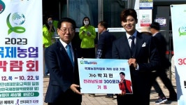 2023국제농업박람회, 11일 대장정 시작