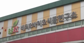 명칭변경·조직개편…고창식품산업연구원 도약