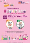 농·축·수산물 산지가격에…인천서 전통시장 가는 날 행사