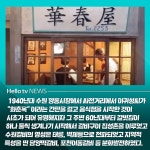 [카드뉴스] 니가참궁금해! 수원갈비의 유래